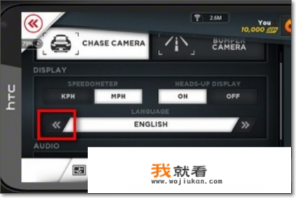 极品飞车17最高通缉怎么设置中文？