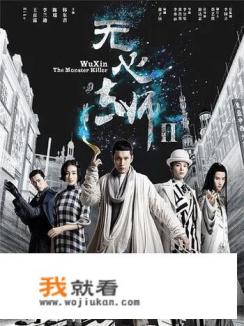 《无心法师2》大结局,苏桃成最惨女主角,这次并没有? 《无心法师2》大结局,苏桃成最惨女主角,这次并没有?