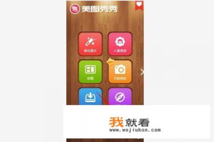 电脑版美图秀秀怎么没有素材? 电脑版美图秀秀怎么没有素材?