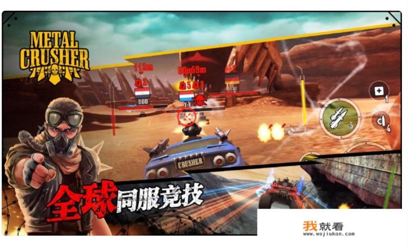 手机上有什么战车类的游戏吗? 手机上有什么战车类的游戏吗?