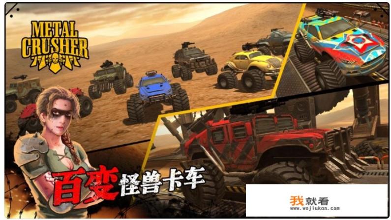 手机上有什么战车类的游戏吗? 手机上有什么战车类的游戏吗?