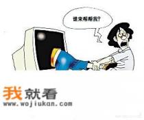 孩子沉迷网游,是家长的错还是游戏公司的错呢? 孩子沉迷网游,是家长的错还是游戏公司的错呢?