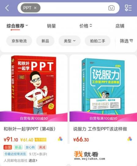 学PPT,除了微软的PowerPoint还可以用哪些软件? 学PPT,除了微软的PowerPoint还可以用哪些软件?