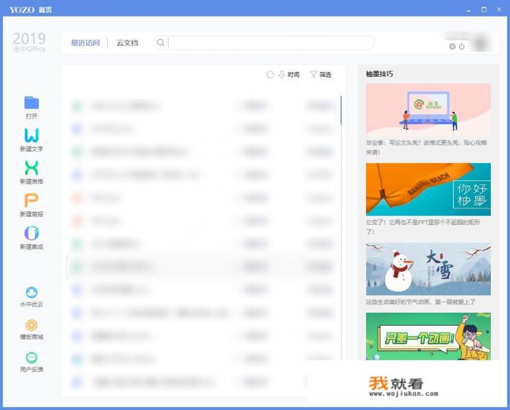 学PPT,除了微软的PowerPoint还可以用哪些软件? 学PPT,除了微软的PowerPoint还可以用哪些软件?