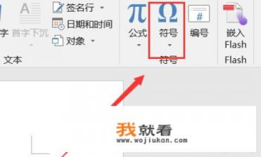 word里怎么输入钢筋字体符号? word里怎么输入钢筋字体符号?