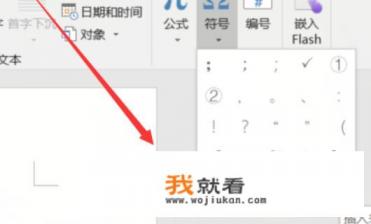 word里怎么输入钢筋字体符号? word里怎么输入钢筋字体符号?