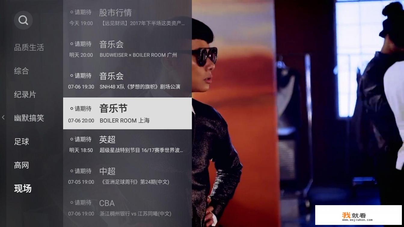 马来西亚好声音哪里观看？