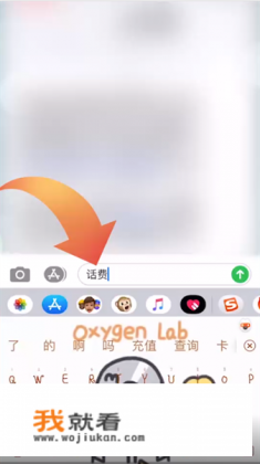 查手机话费余额怎么查？