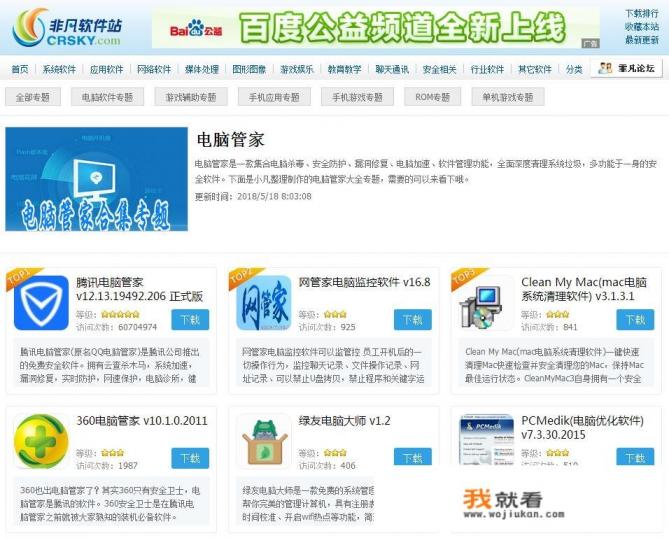 联想电脑管家游戏模式不见了？