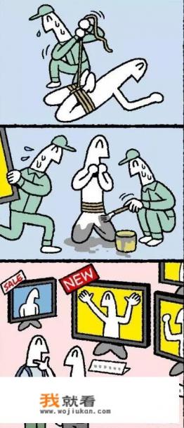 揭露人性的短篇漫画？