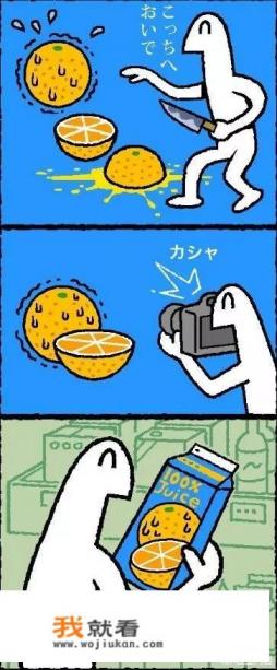 揭露人性的短篇漫画？