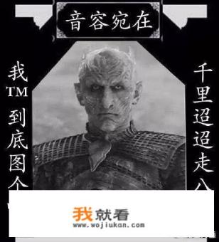 《权力的游戏》第三集被讽抗日神剧，二丫杀夜王荒唐又草率吗？