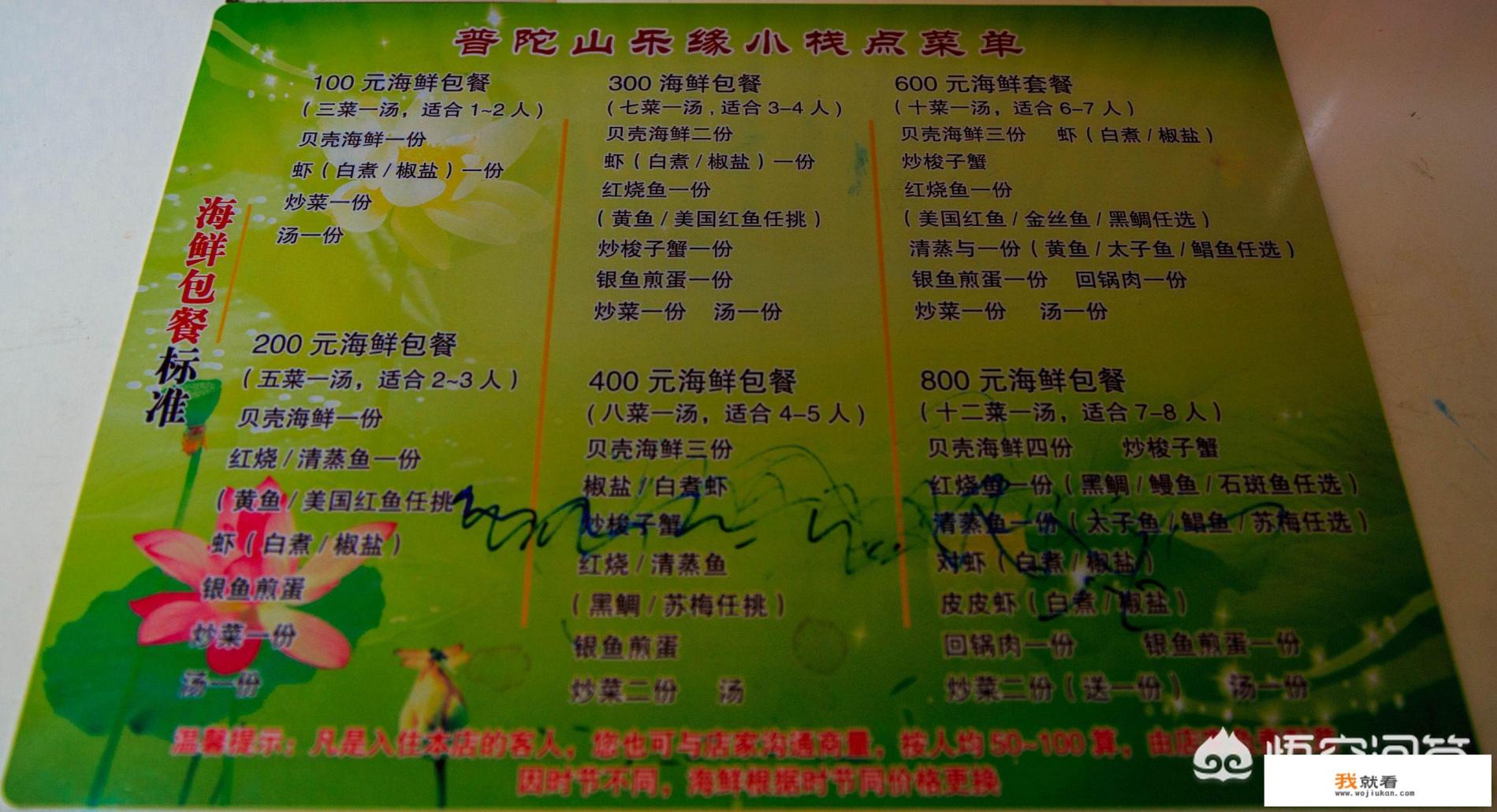 端午舟山旅游攻略？