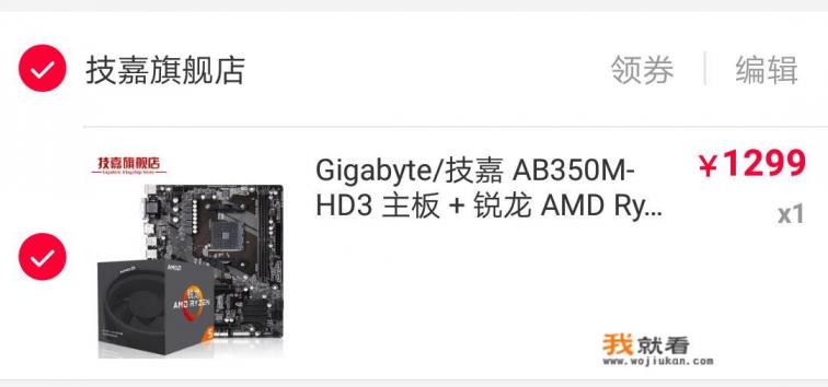 游戏用组装电脑配置？