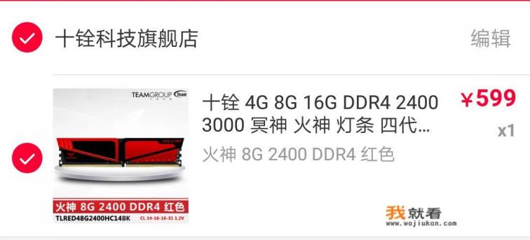 游戏用组装电脑配置？