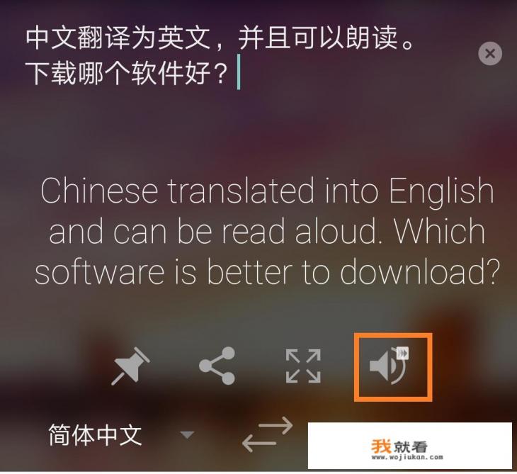 有什么软件可以像听歌那样反复听英语单词的，内容大概是初一的？
