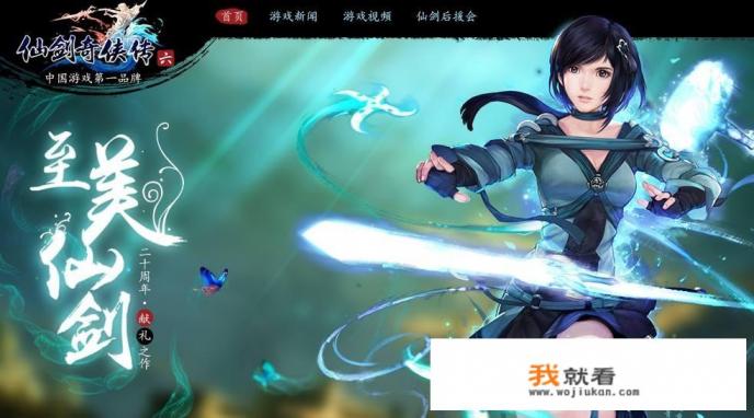 仙剑奇侠传6怎么跑快点儿？