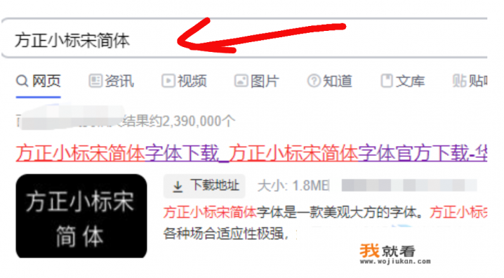 方正小标宋简体怎么调出来? 方正小标宋简体怎么调出来?