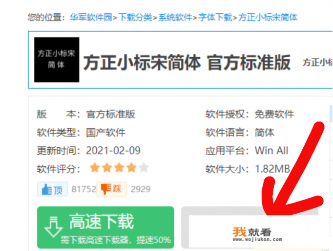 方正小标宋简体怎么调出来? 方正小标宋简体怎么调出来?