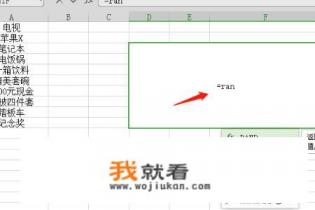 Excel如何制作抽奖小程序? Excel如何制作抽奖小程序?