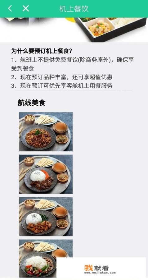 春秋航空尊享飞怎么买? 春秋航空尊享飞怎么买?