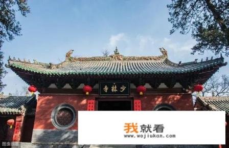 少林寺是洛阳的还是郑州的?去少林寺游玩途径洛阳方便还是途径郑州方便? 少林寺是洛阳的还是郑州的?去少林寺游玩途径洛阳方便还是途径郑州方便?