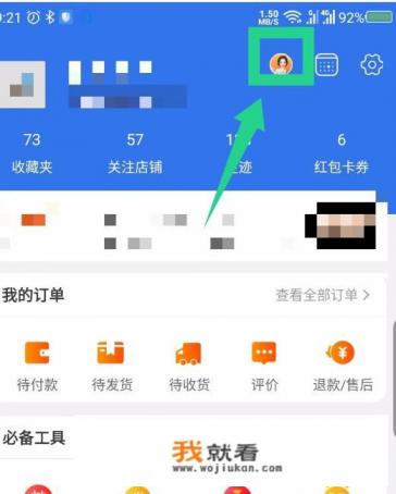 怎么查看淘宝一共消费了多少钱,下了多少单? 怎么查看淘宝一共消费了多少钱,下了多少单?