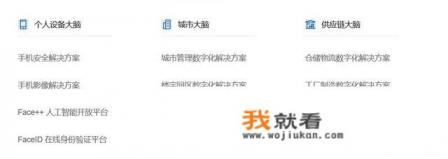 机器视觉行业哪个公司实力强? 机器视觉行业哪个公司实力强?