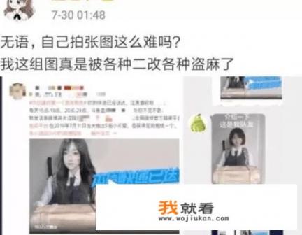 如何看待盗图风波后,游戏主播小团团发布全网第一条露脸视频,粉丝看完却表示尴尬? 如何看待盗图风波后,游戏主播小团团发布全网第一条露脸视频,粉丝看完却表示尴尬?