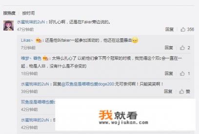 Bang最后一次代表SKT与Faker出席活动, 自我介绍让观众扎心,你怎么看? Bang最后一次代表SKT与Faker出席活动, 自我介绍让观众扎心,你怎么看?