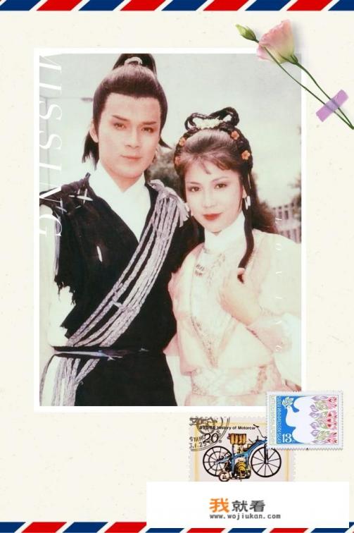 94版射雕英雄传女主？