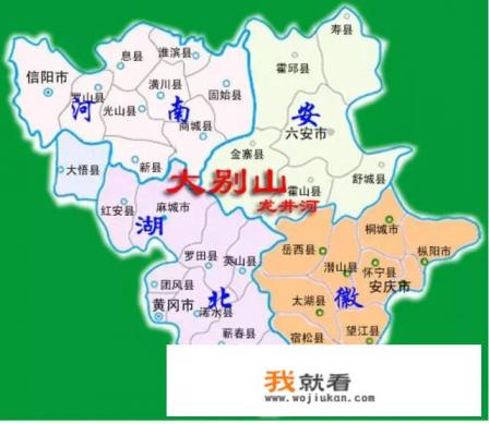 为什么很多人不知道大别山主要在皖西六安呢？