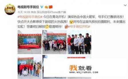 电视剧号手就位共几集？