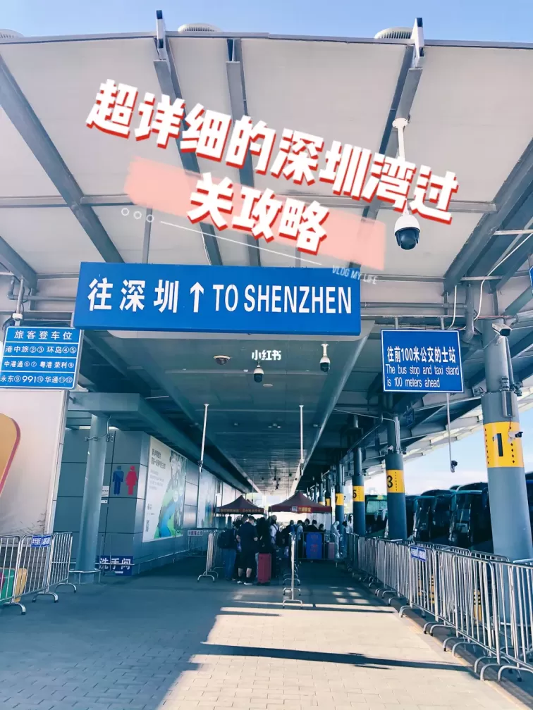 深圳到香港高铁怎么通关? 深圳到香港高铁怎么通关?