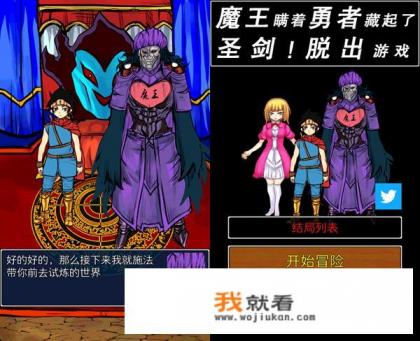 有没有另类奇葩的勇者游戏介绍？