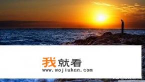 有什麽诗词可以形容夕阳很美的? 有什麽诗词可以形容夕阳很美的?