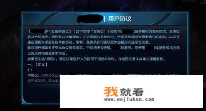 网络游戏的用户协议有什么用？具不具有法律效应？