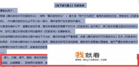 网络游戏的用户协议有什么用？具不具有法律效应？