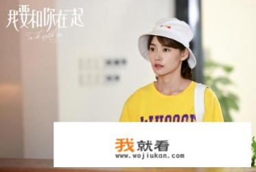 只想和你在一起电视剧剧情介绍? 只想和你在一起电视剧剧情介绍?