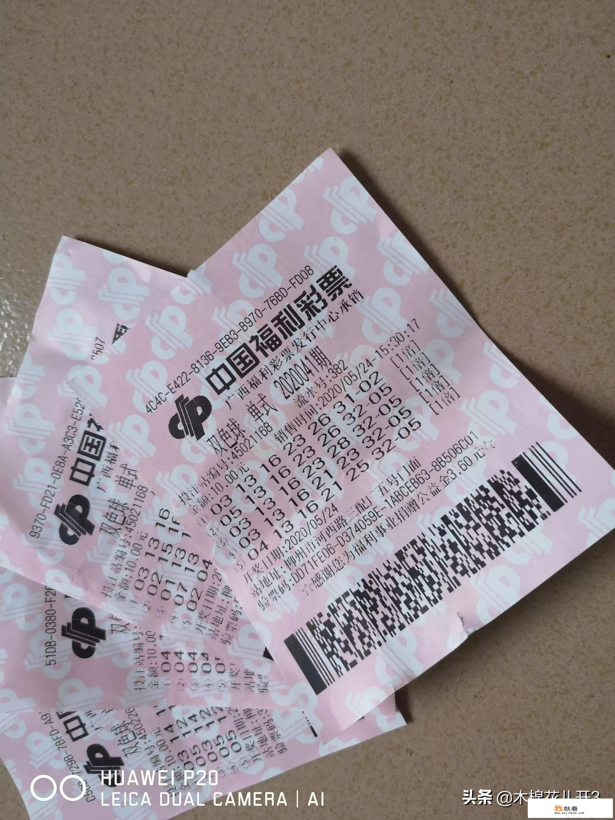 如何爬取彩票网站或论坛发布的各路专家预测信息? 如何爬取彩票网站或论坛发布的各路专家预测信息?