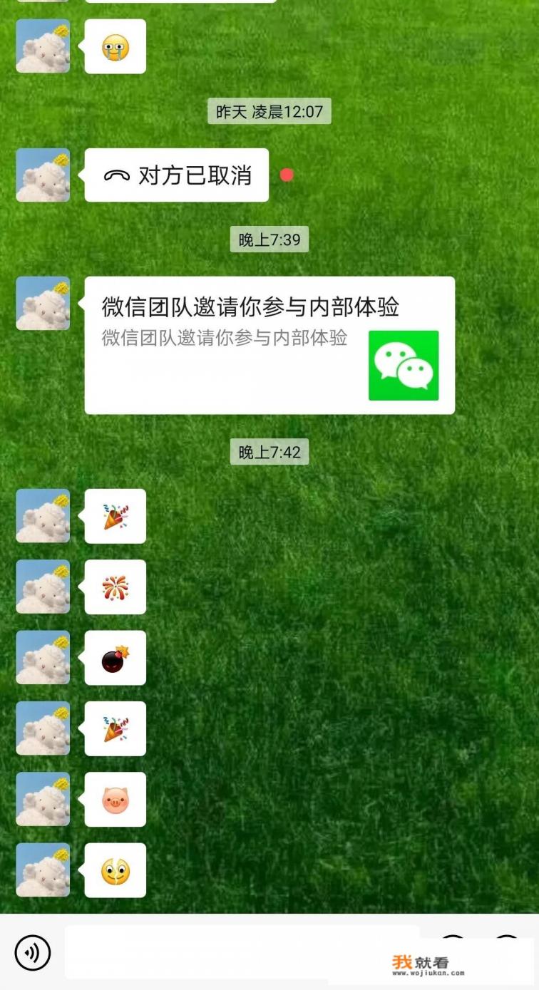 微信“炸”了！昨晚你丢炸弹了吗？