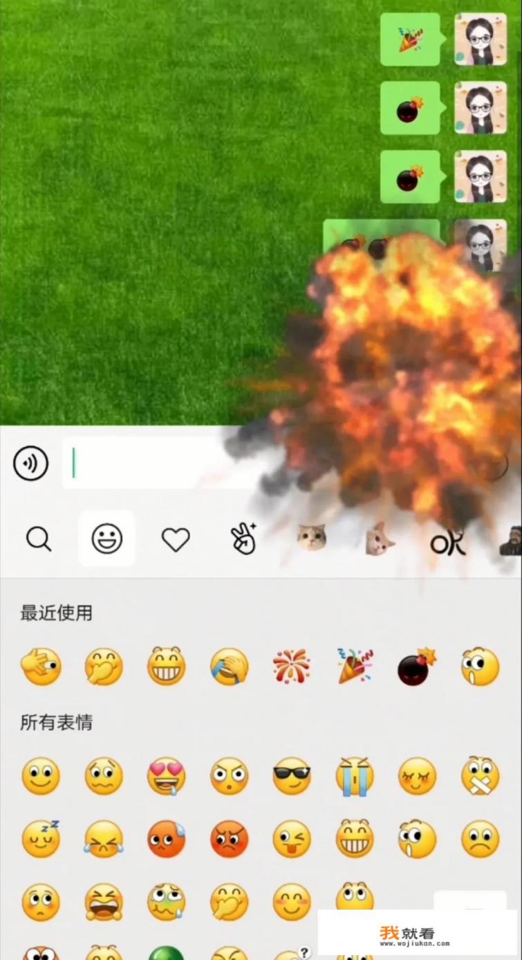 微信“炸”了！昨晚你丢炸弹了吗？