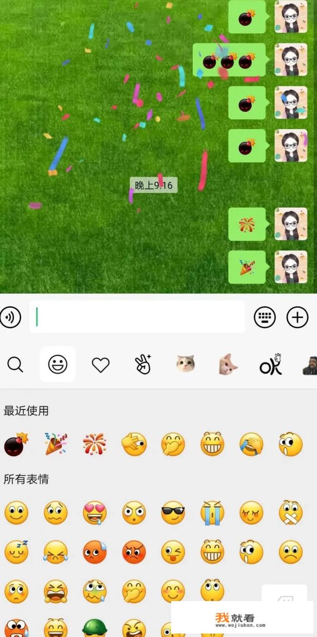 微信“炸”了！昨晚你丢炸弹了吗？