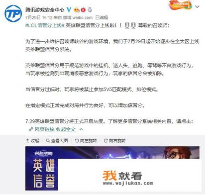 游戏整改通告从什么时候开始？