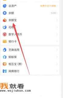 支付宝余额宝的钱怎么转出？