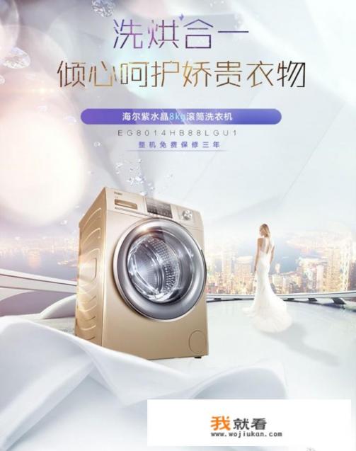 滚筒洗衣机哪个品牌噪音最小？