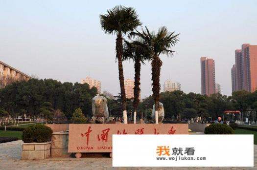 请问中国地质大学（武汉）是越来越冷门的学校吗？