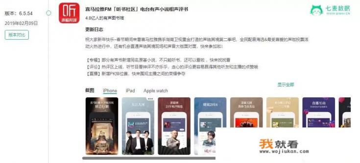 喜马拉雅 下载的小说能播放吗? 喜马拉雅 下载的小说能播放吗?