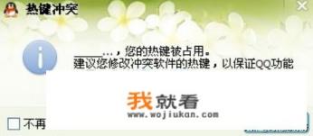 QQ音乐怎么用快捷键下一曲? QQ音乐怎么用快捷键下一曲?