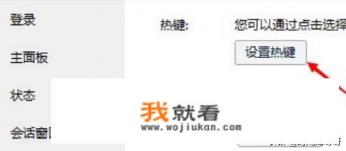 QQ音乐怎么用快捷键下一曲? QQ音乐怎么用快捷键下一曲?